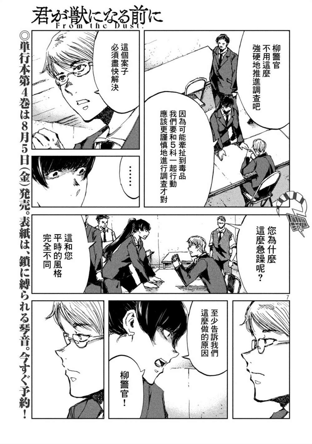 第39话
