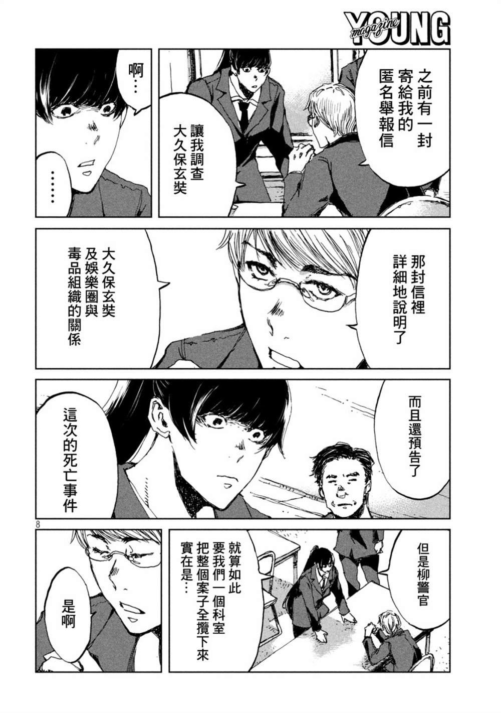 第39话