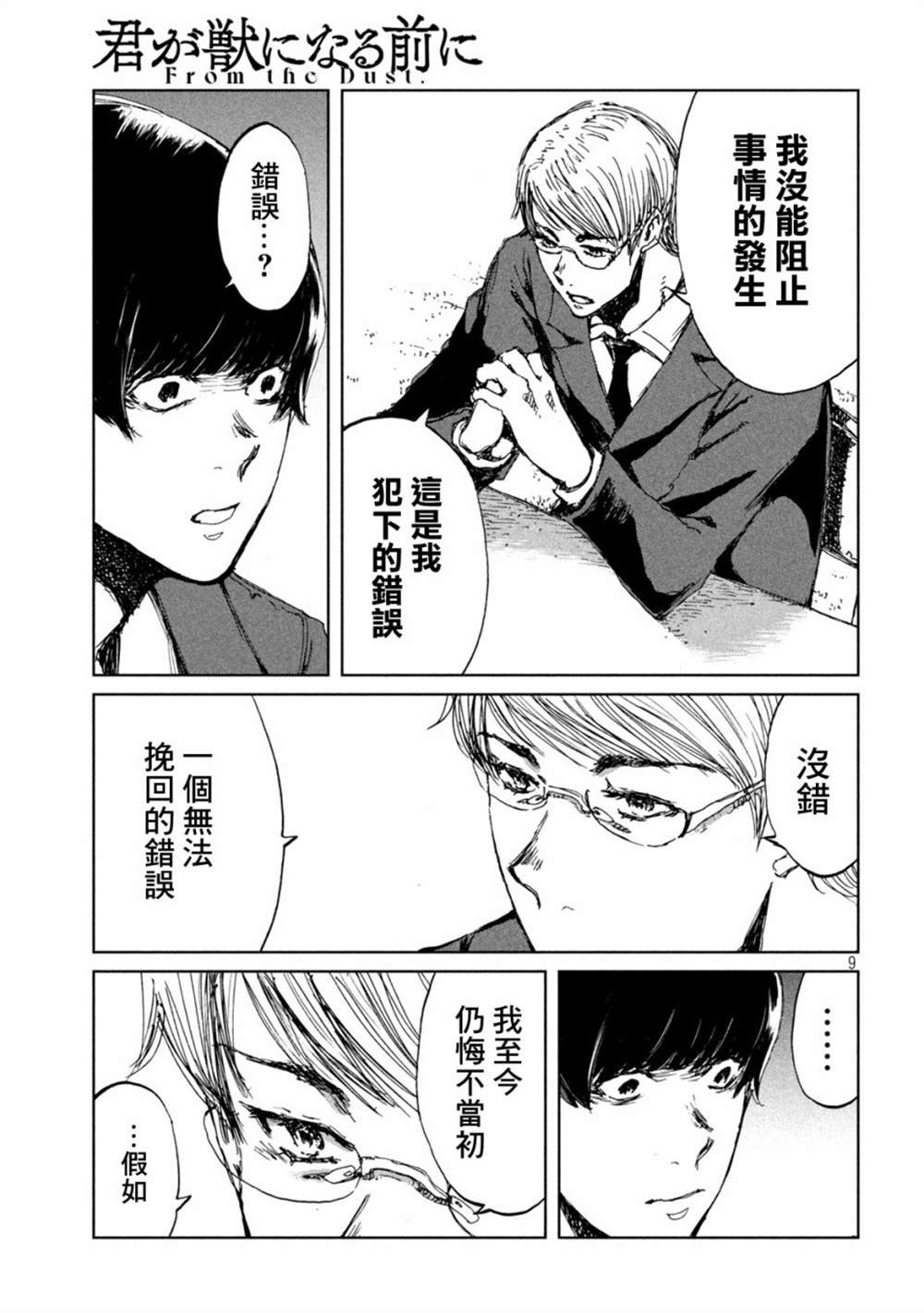 第39话