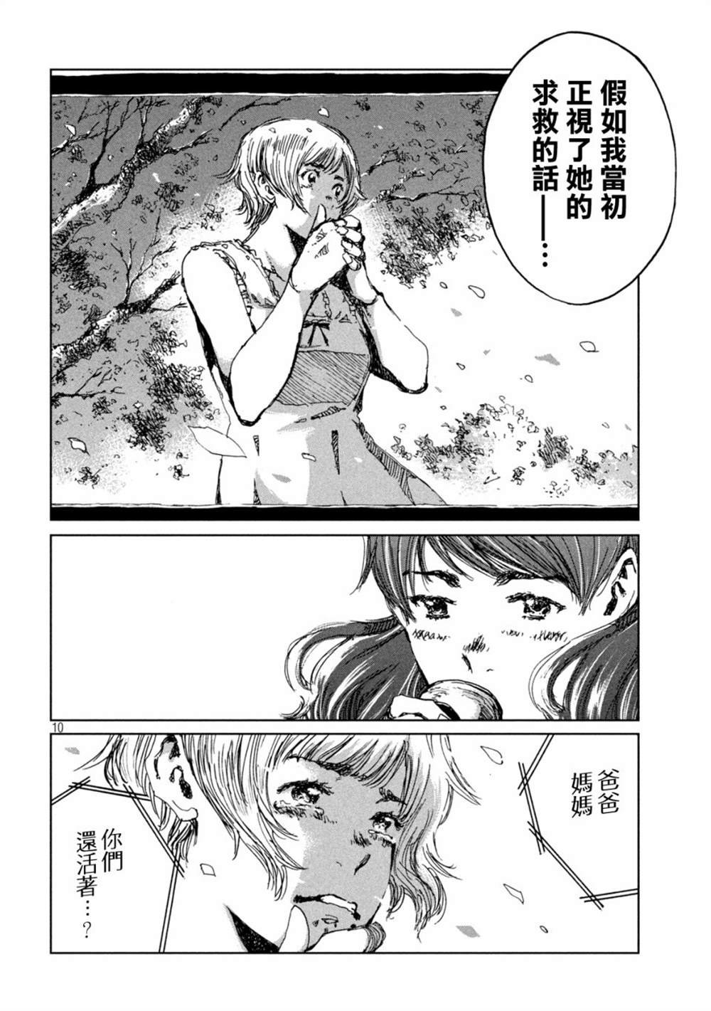 第39话