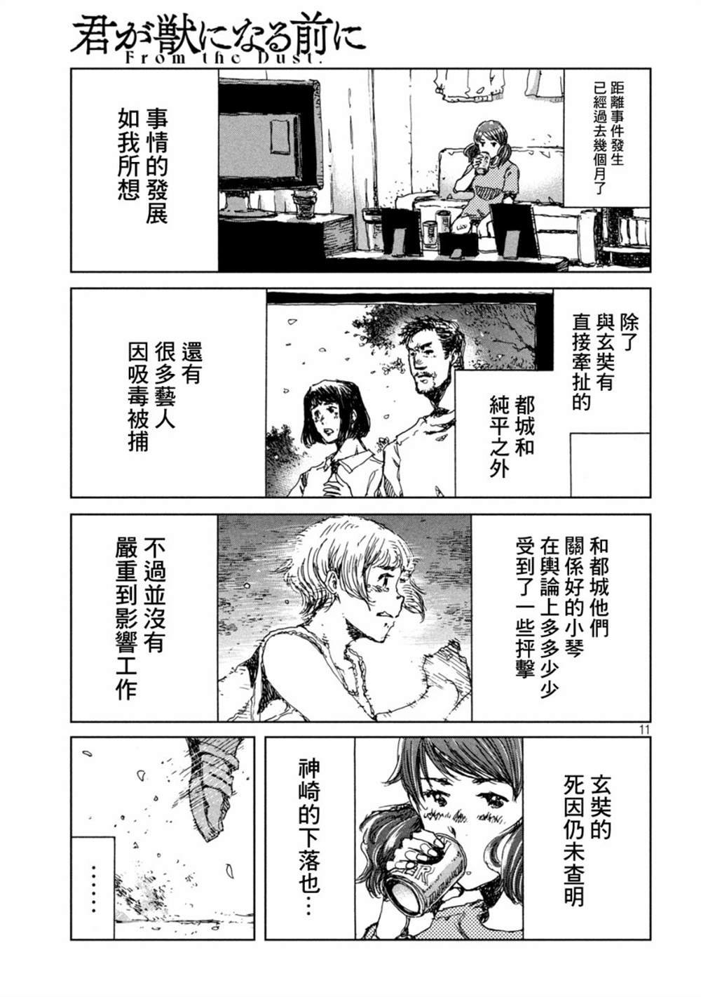 第39话