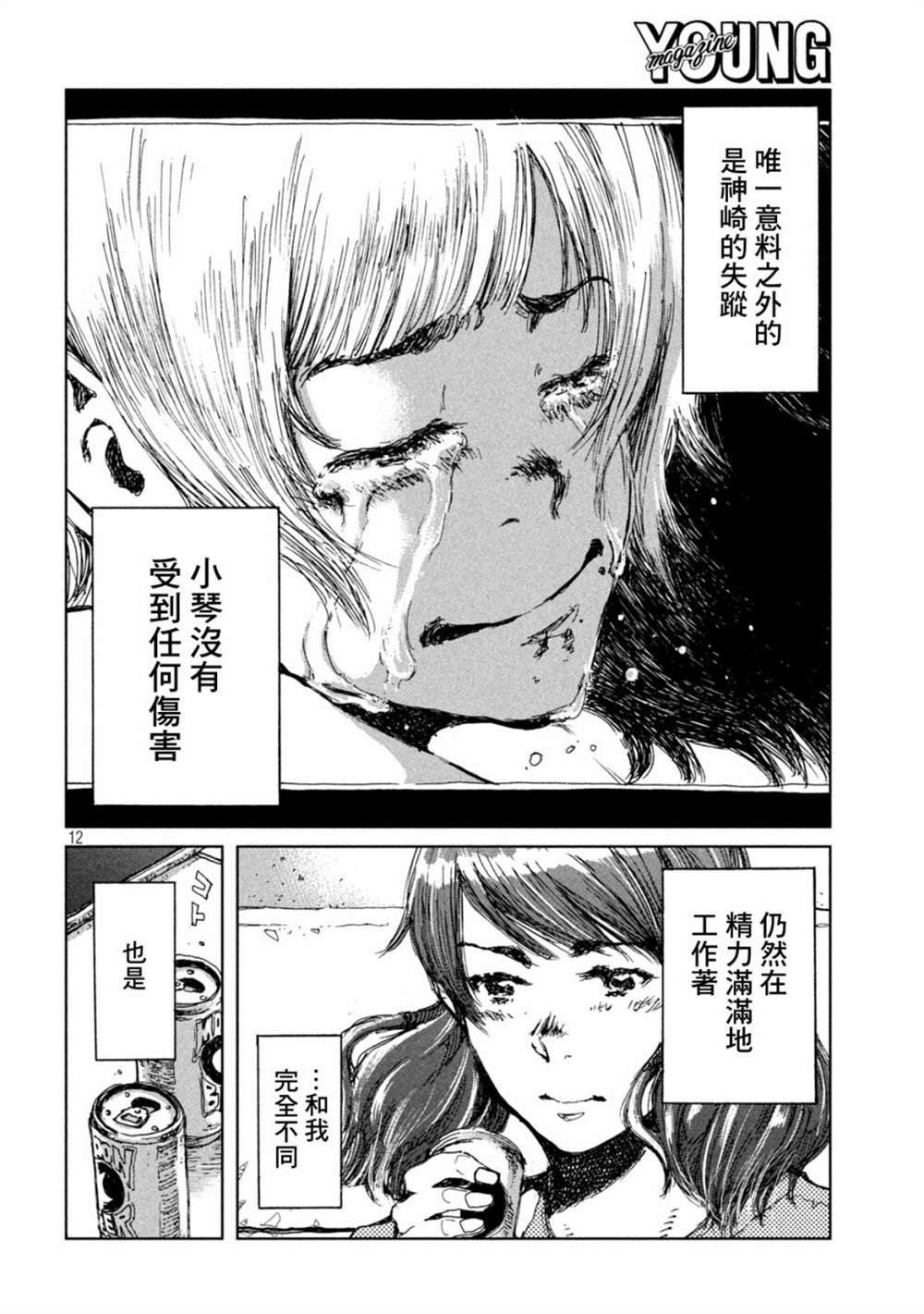 第39话