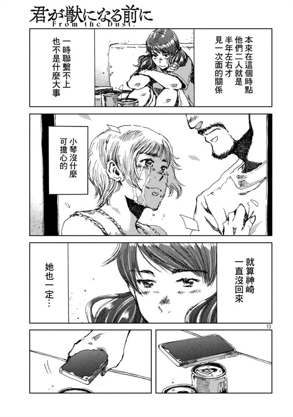 第39话