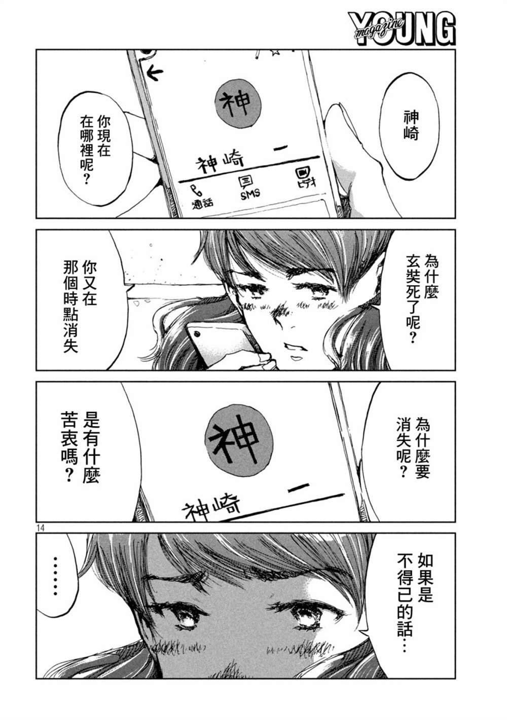 第39话