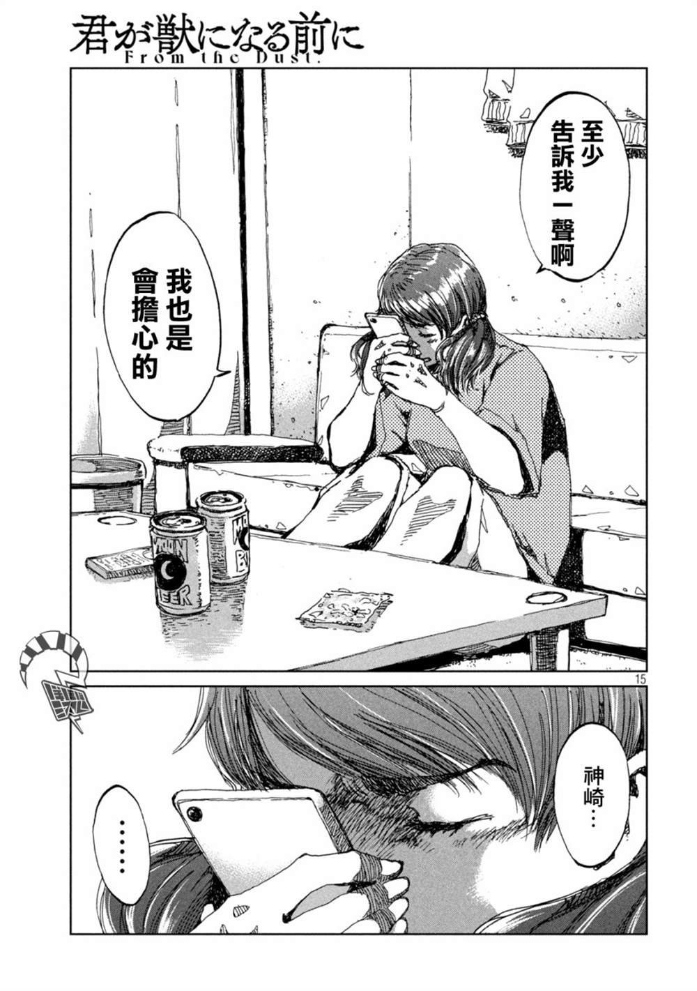 第39话