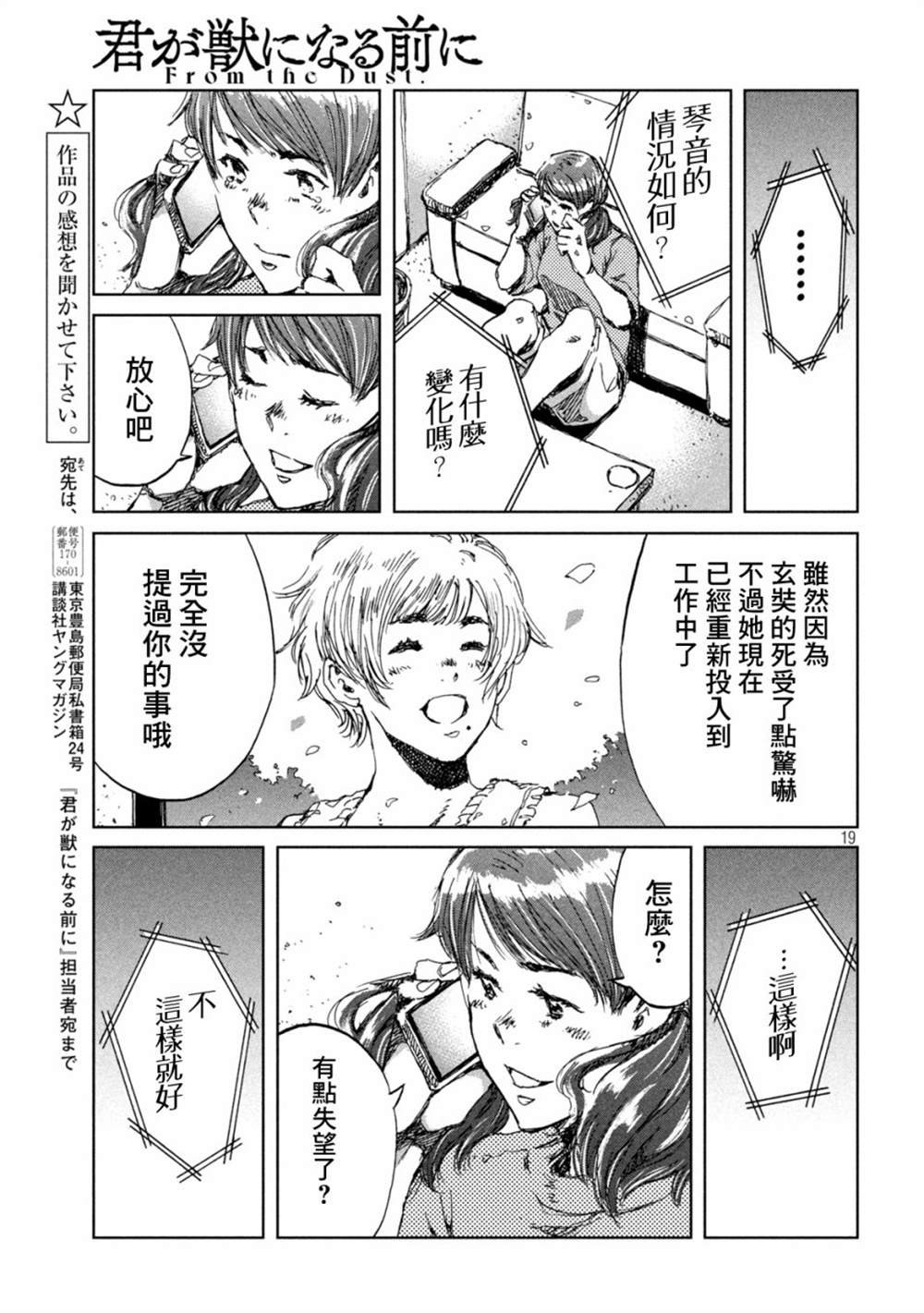 第39话