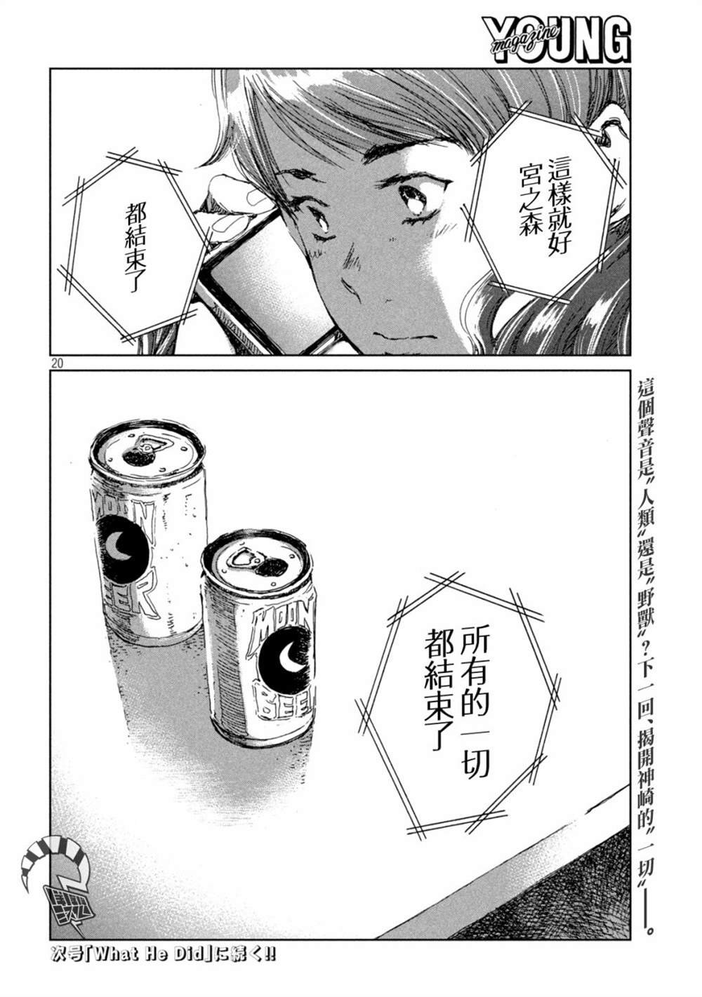 第39话