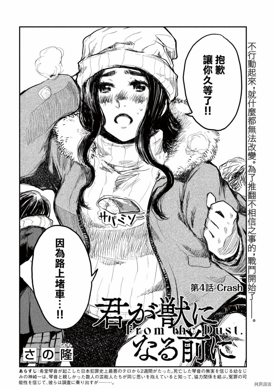 第4话