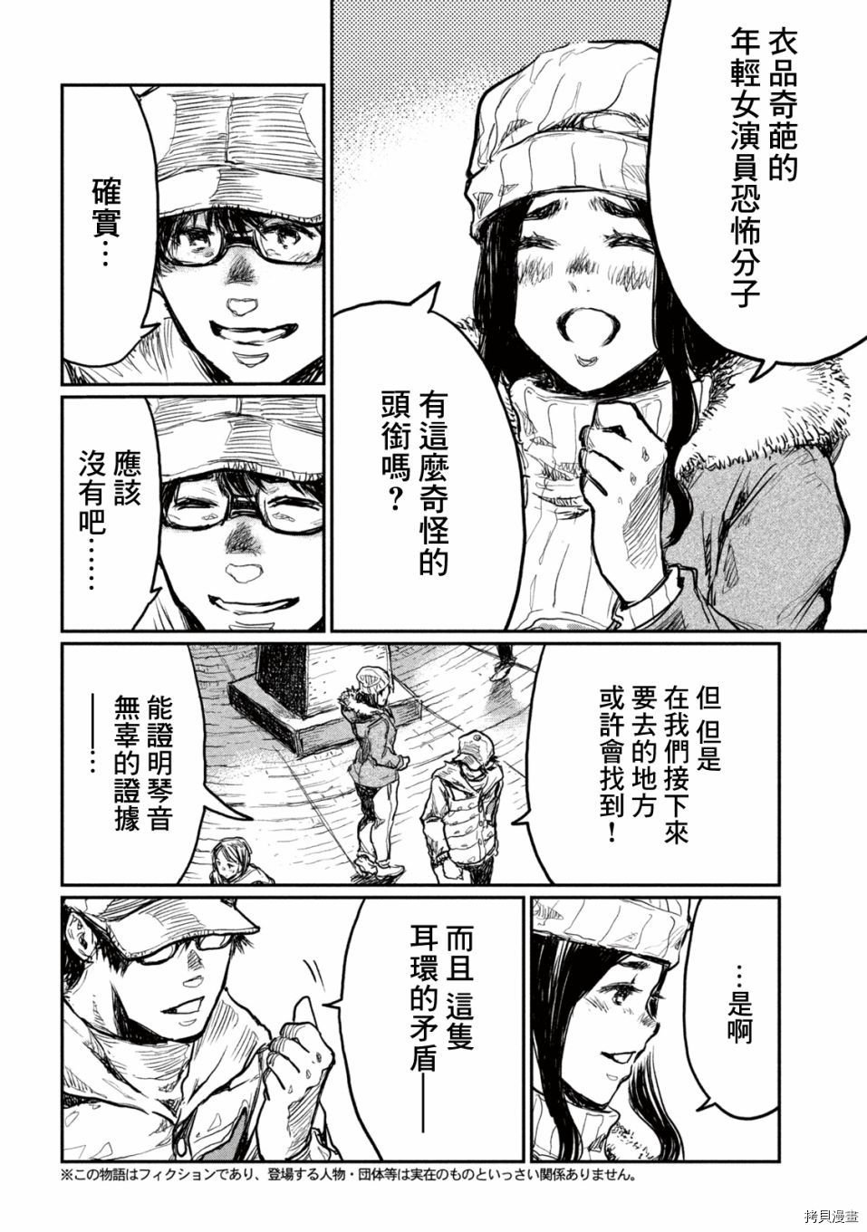 第4话