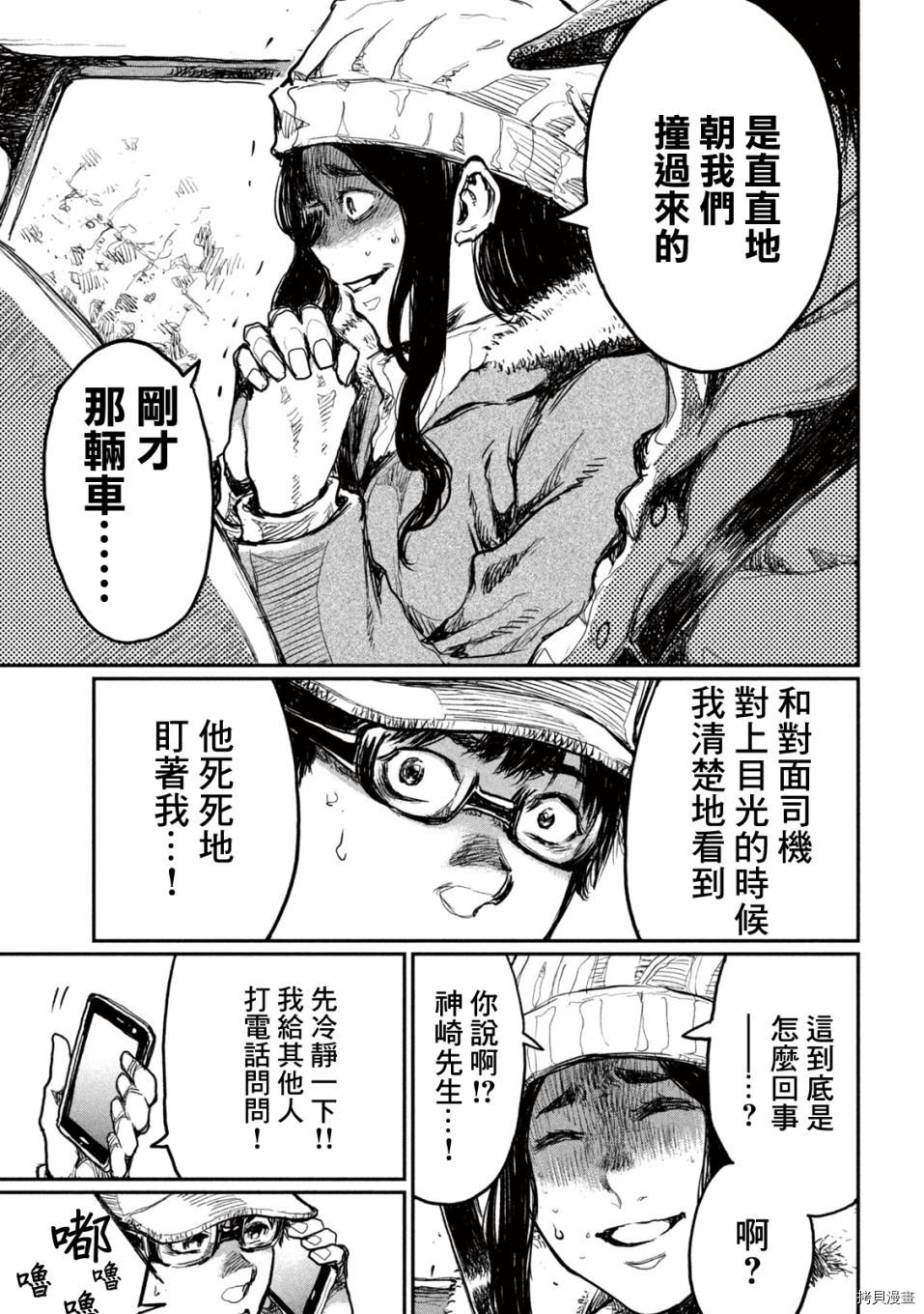 第4话
