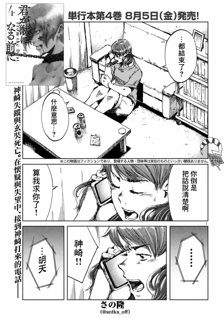 第40话
