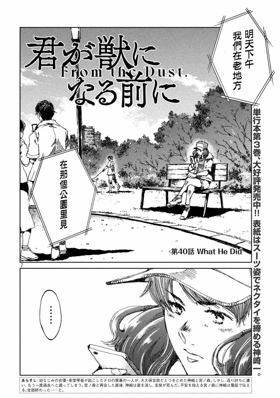 第40话