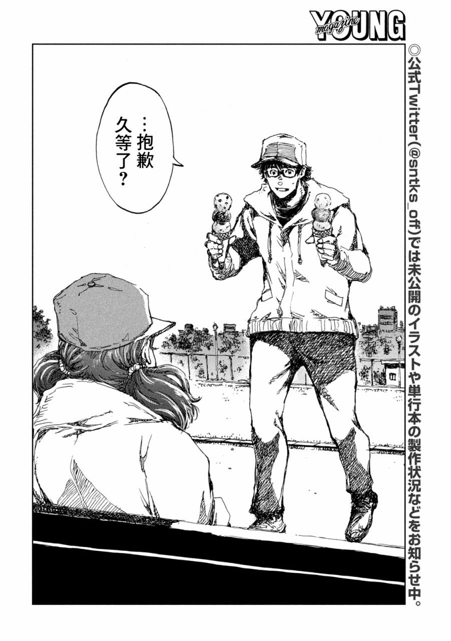 第40话