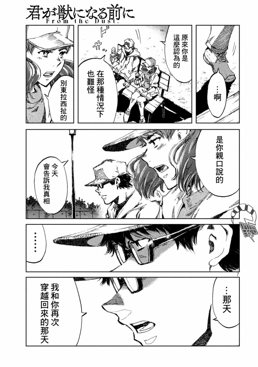第40话