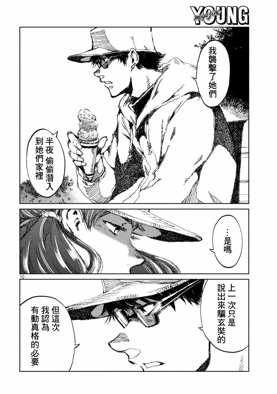 第40话