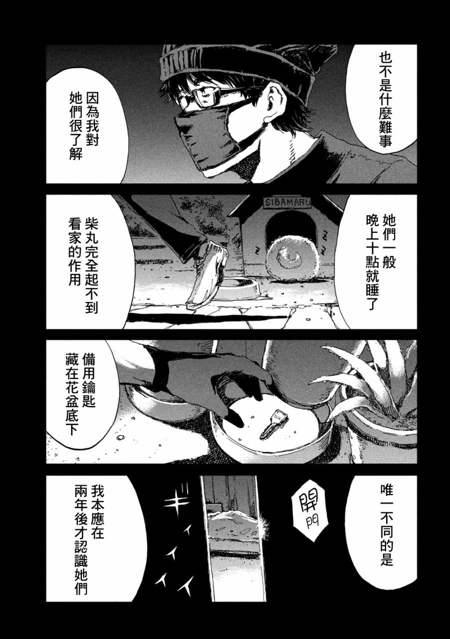 第40话