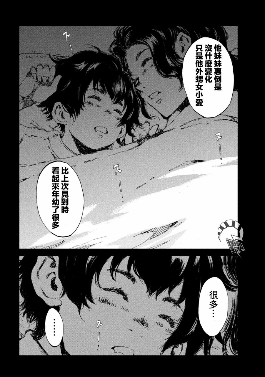 第40话