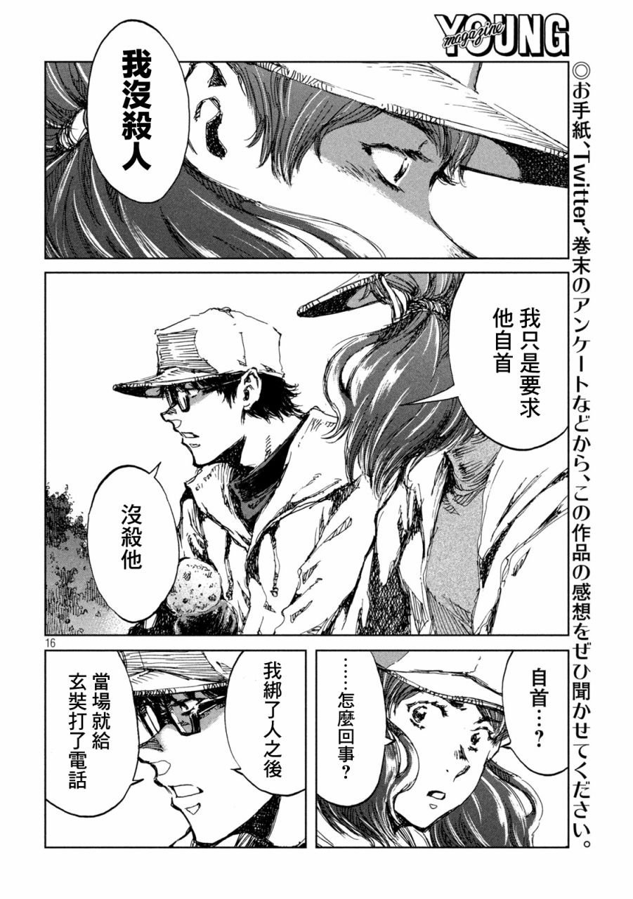 第40话