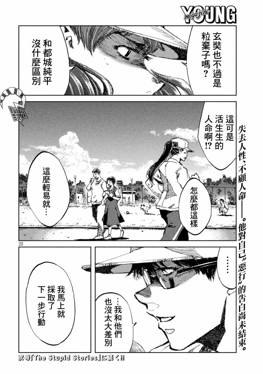 第40话