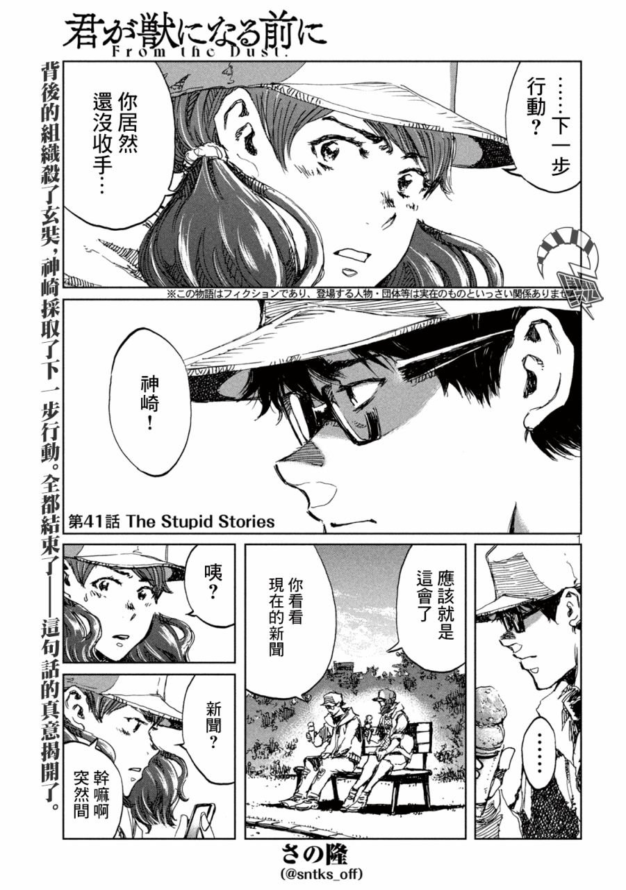第41话