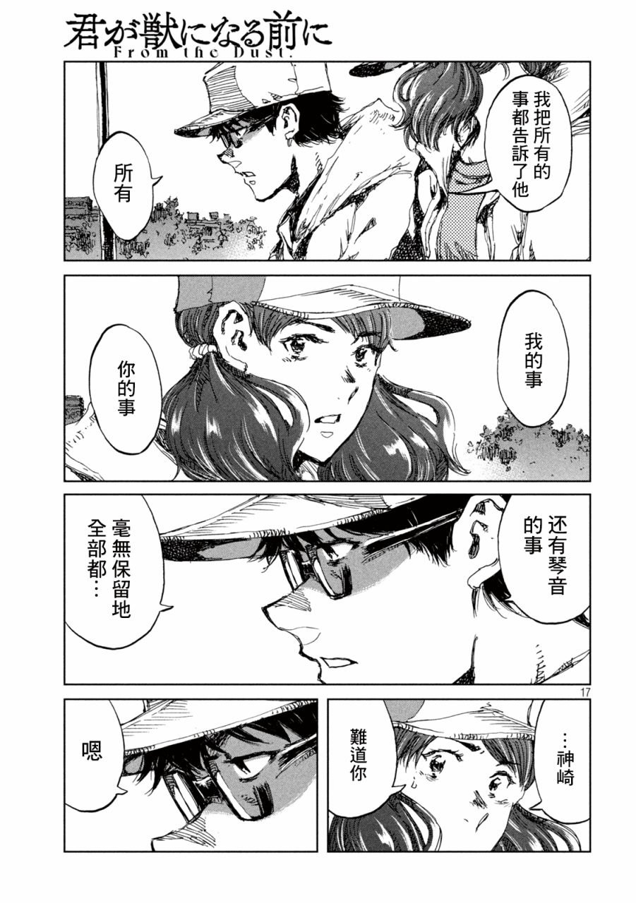第41话