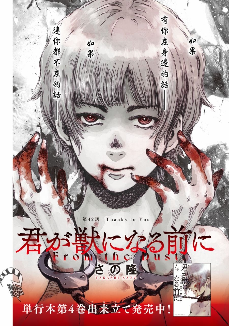 第42话