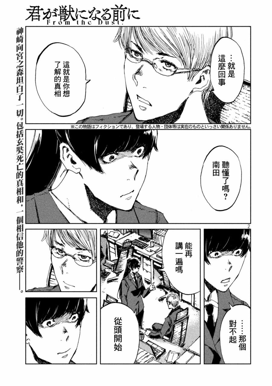 第42话