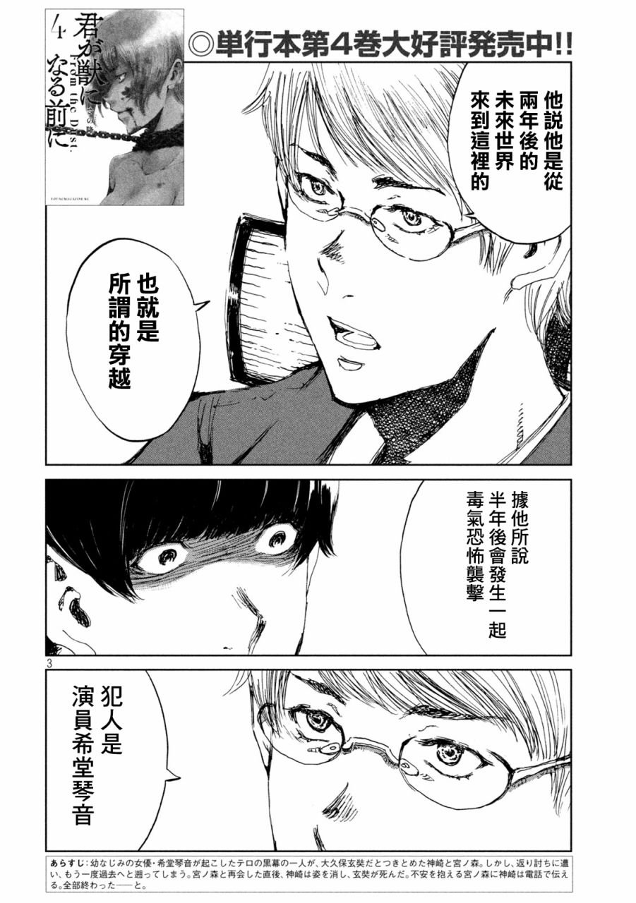 第42话