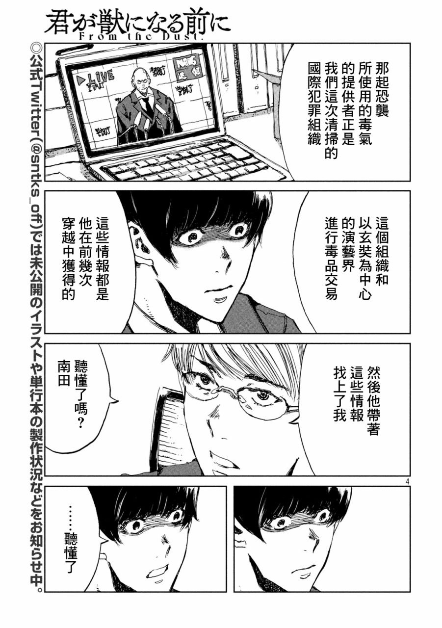 第42话