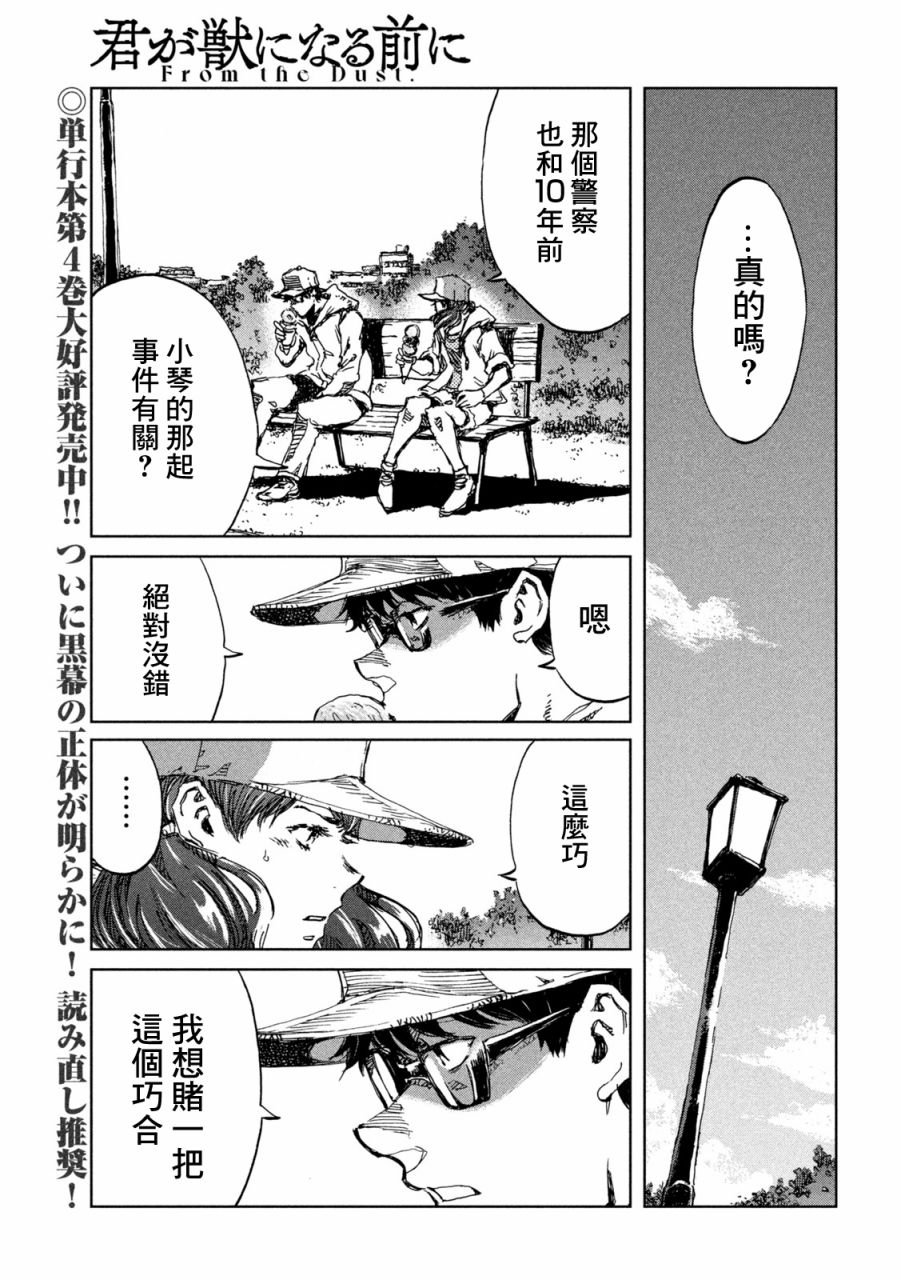 第42话