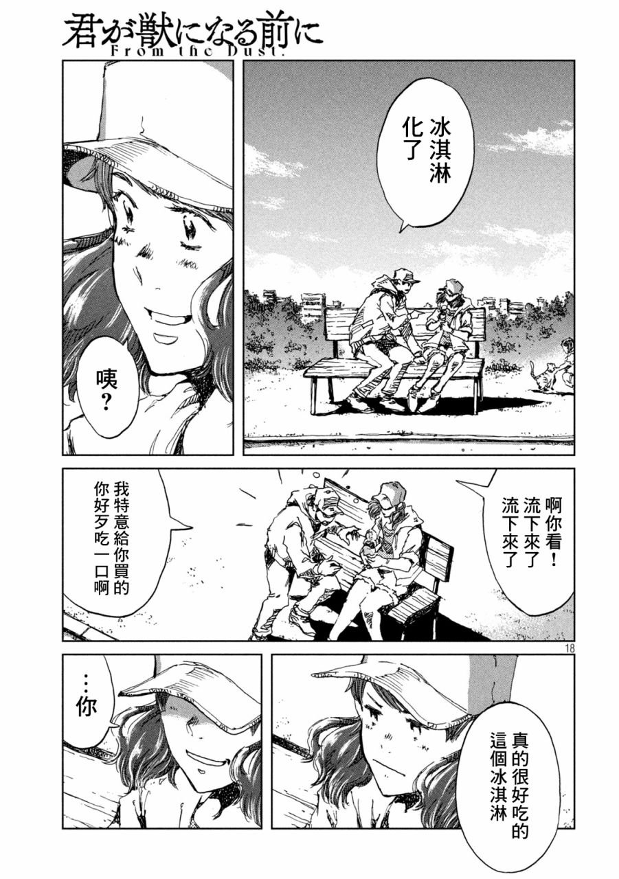 第42话