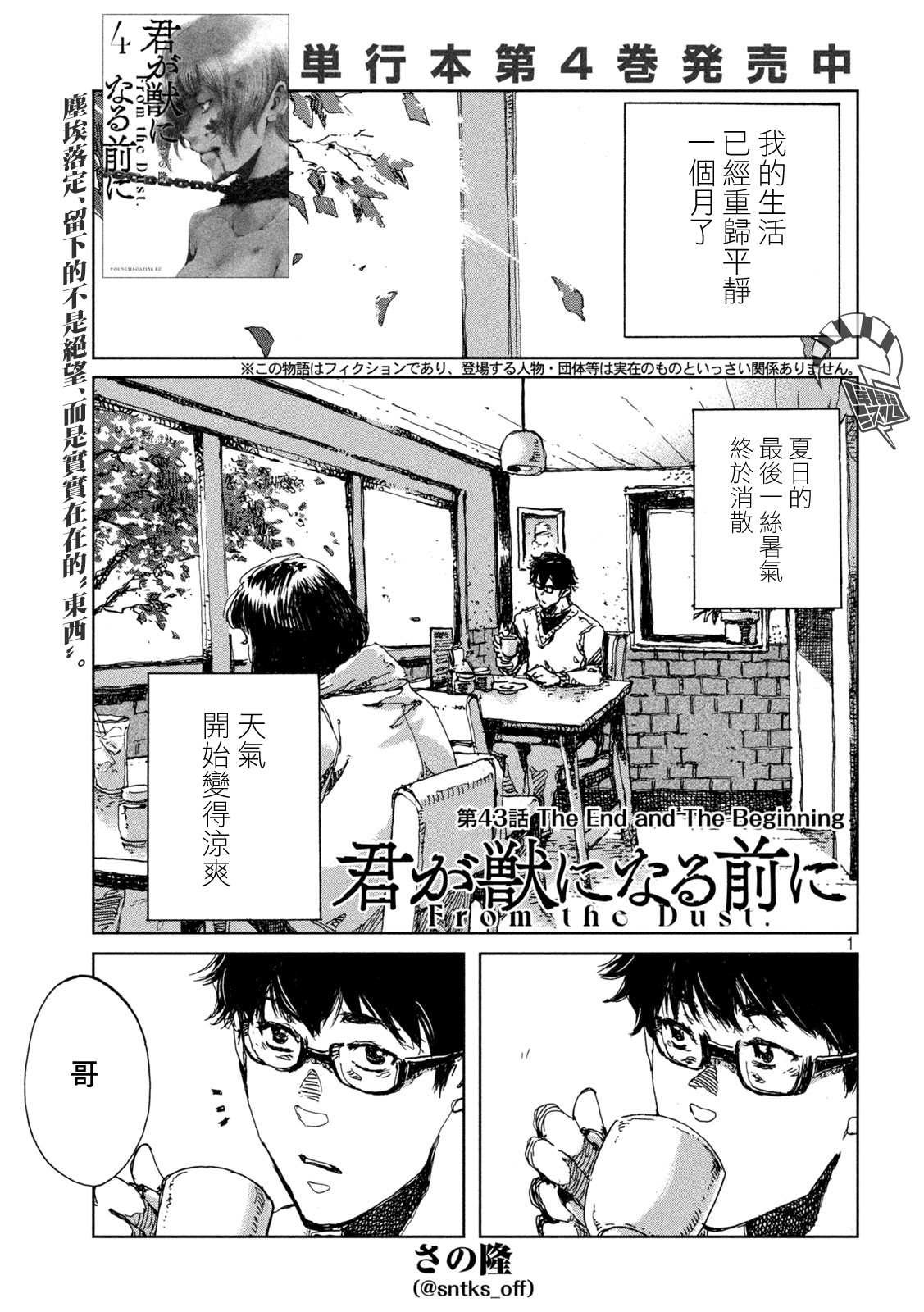 第43话