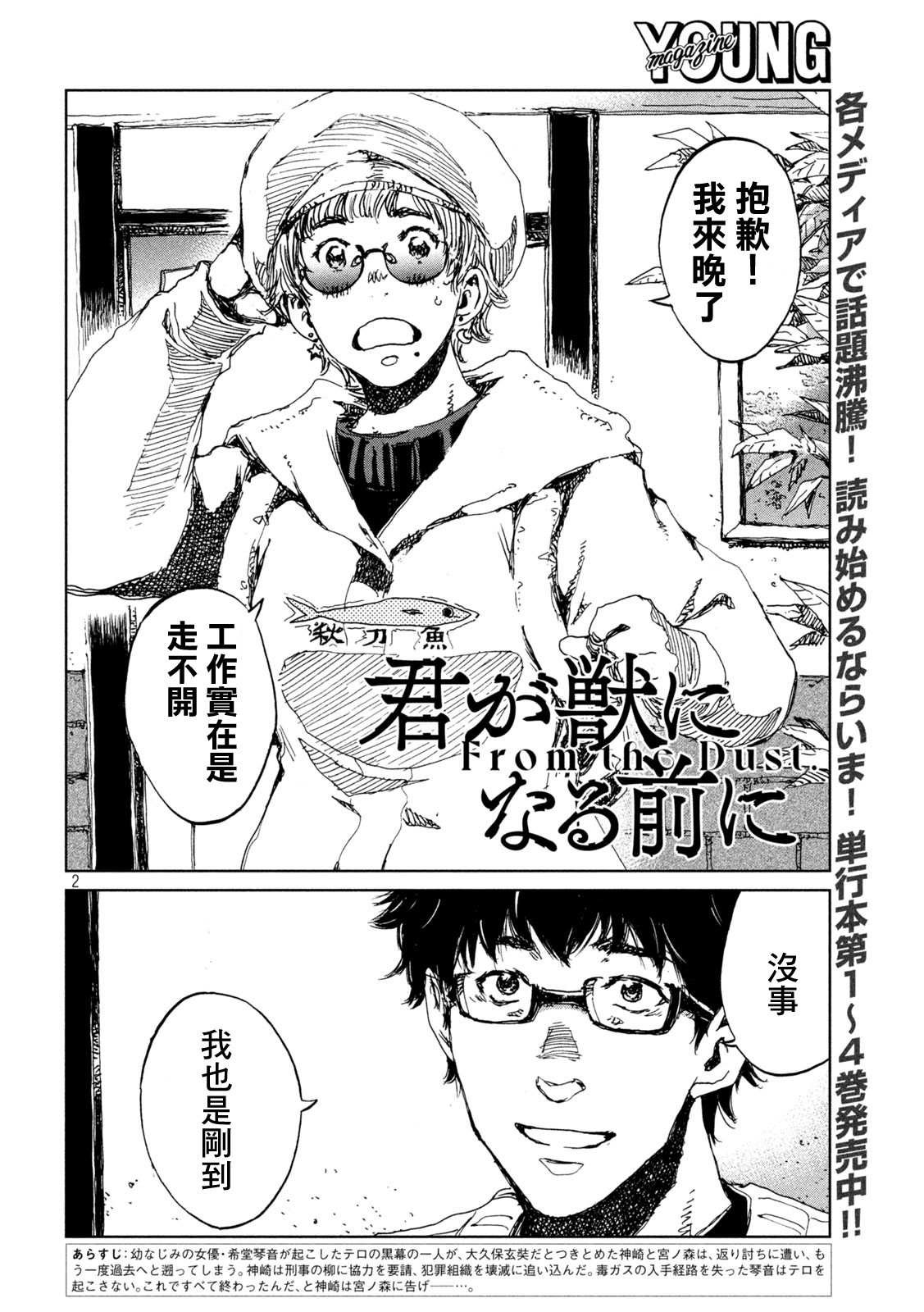 第43话