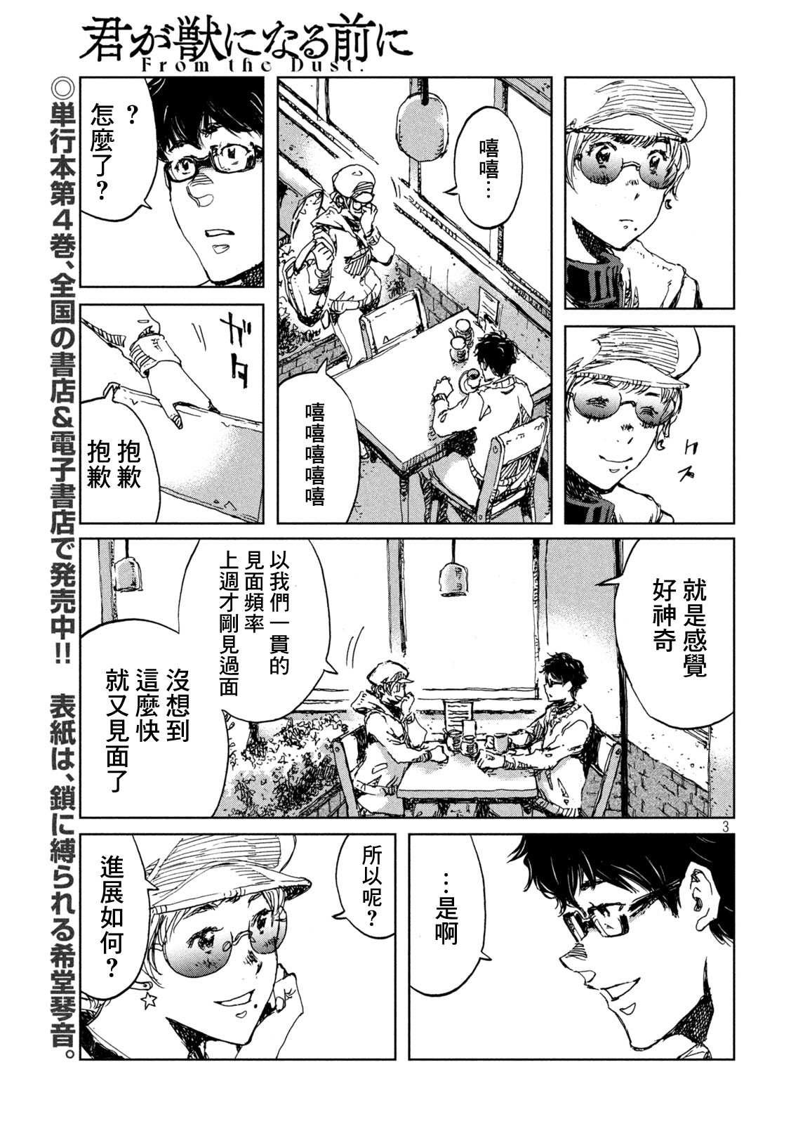 第43话