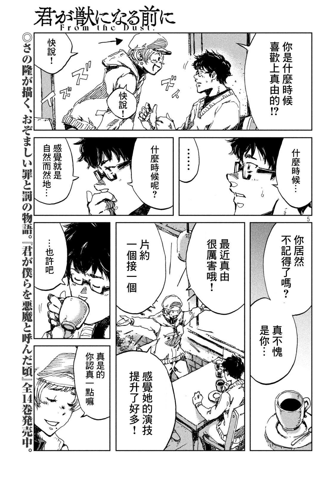 第43话