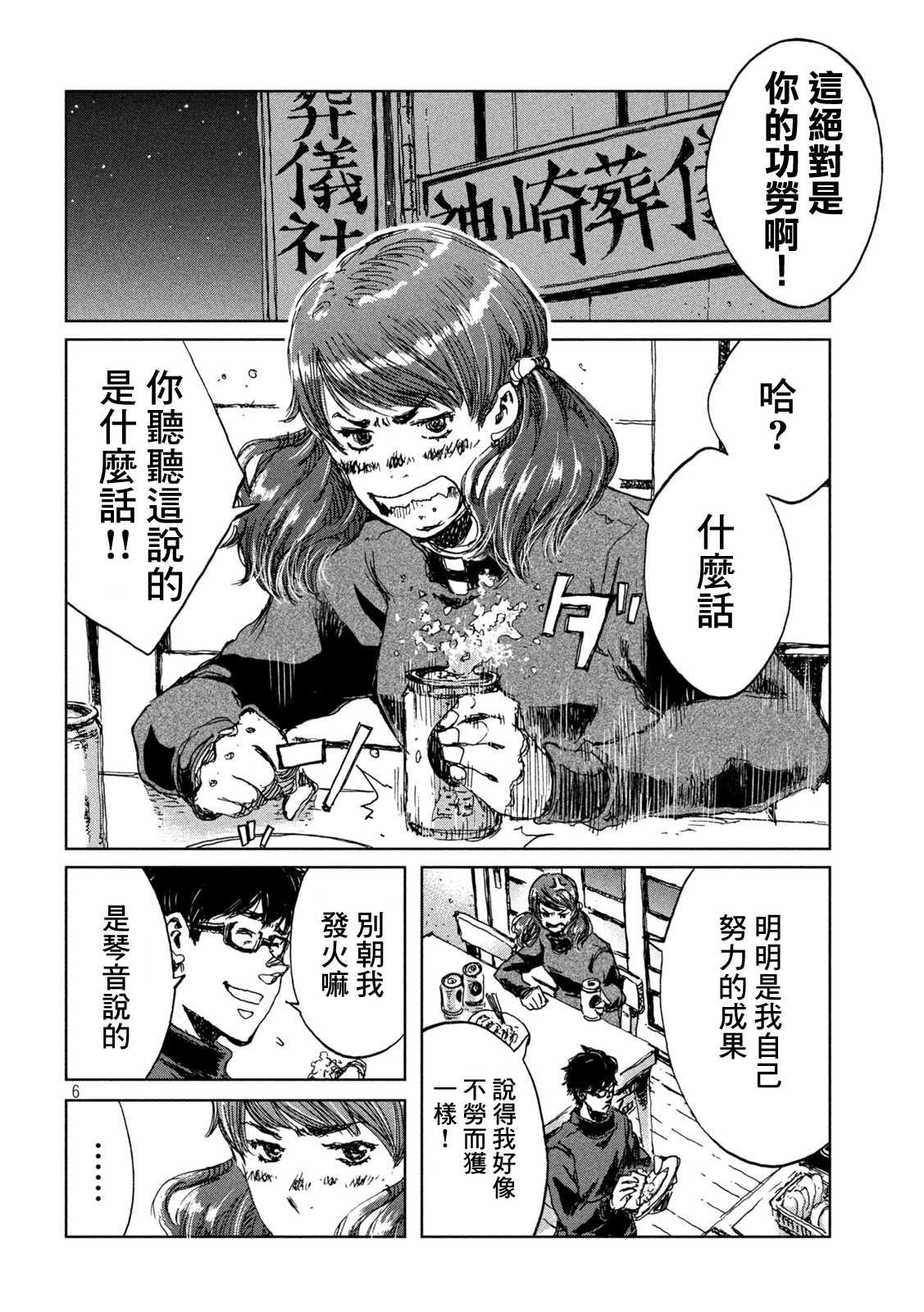 第43话