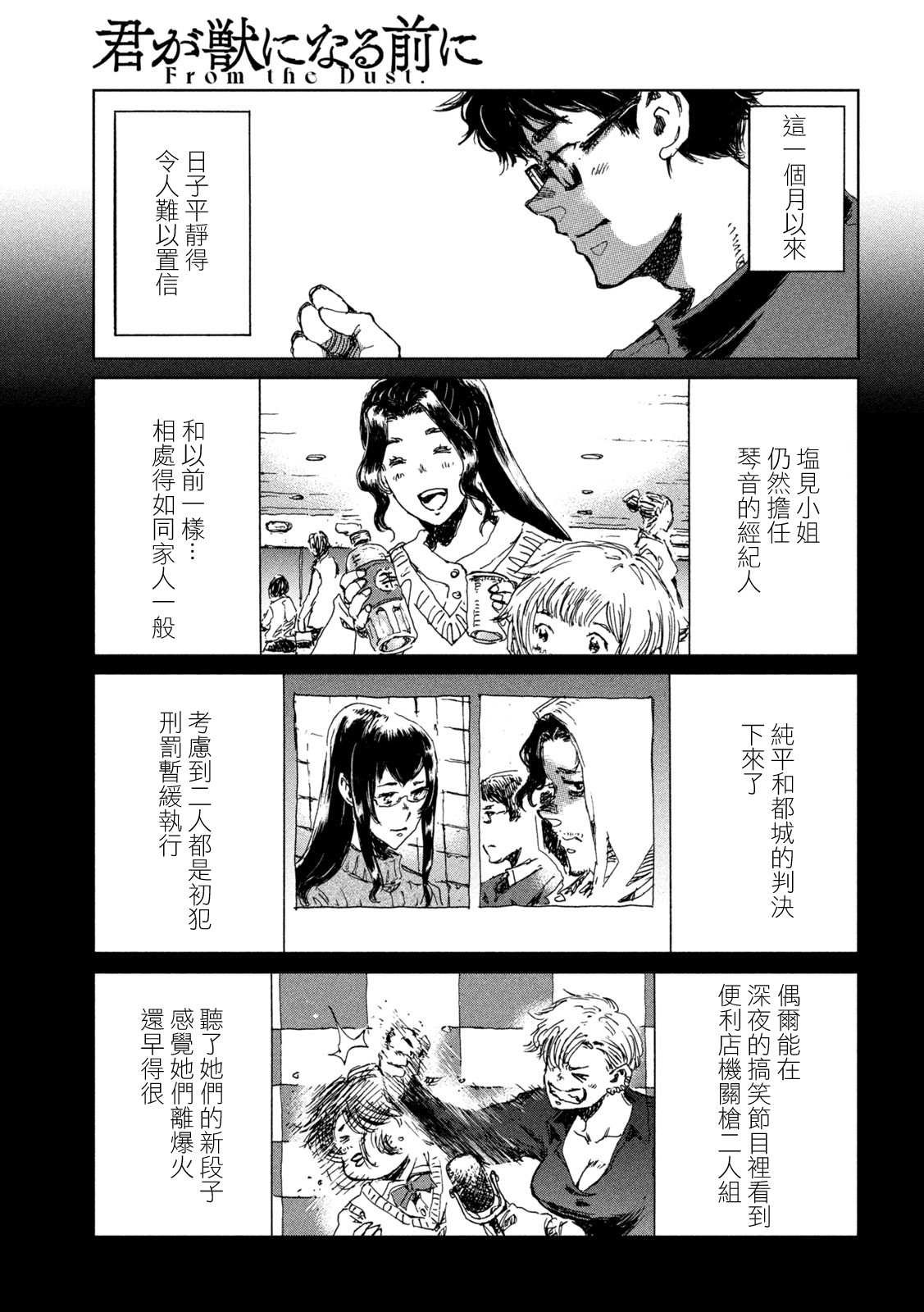 第43话
