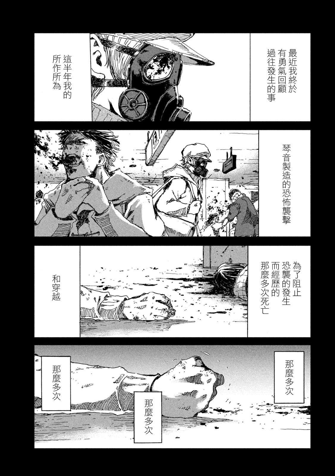 第43话