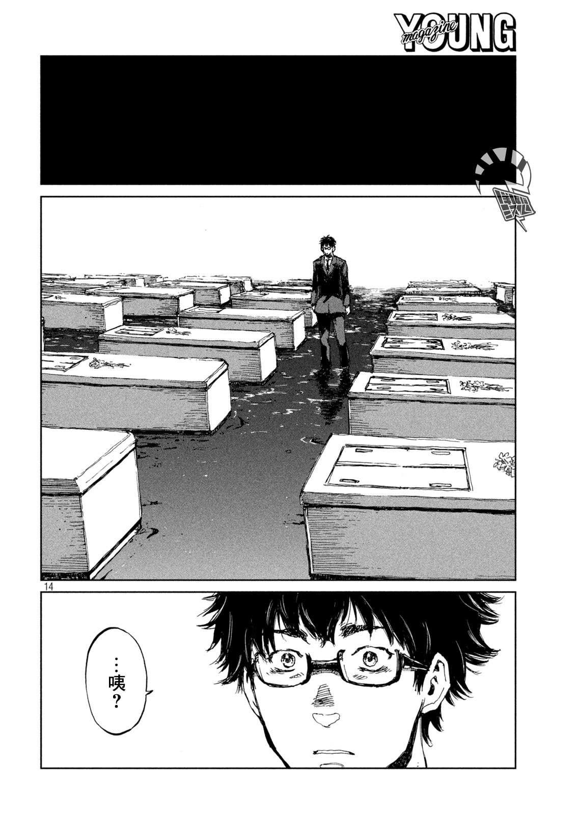 第43话