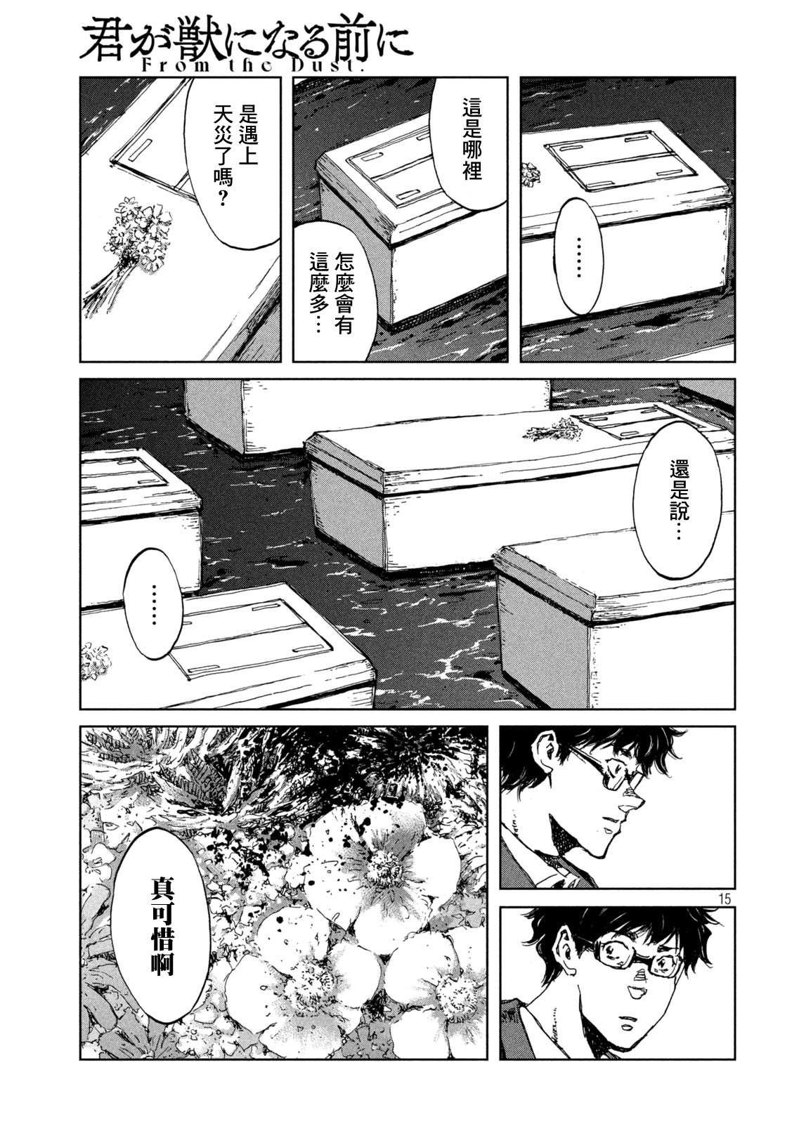 第43话