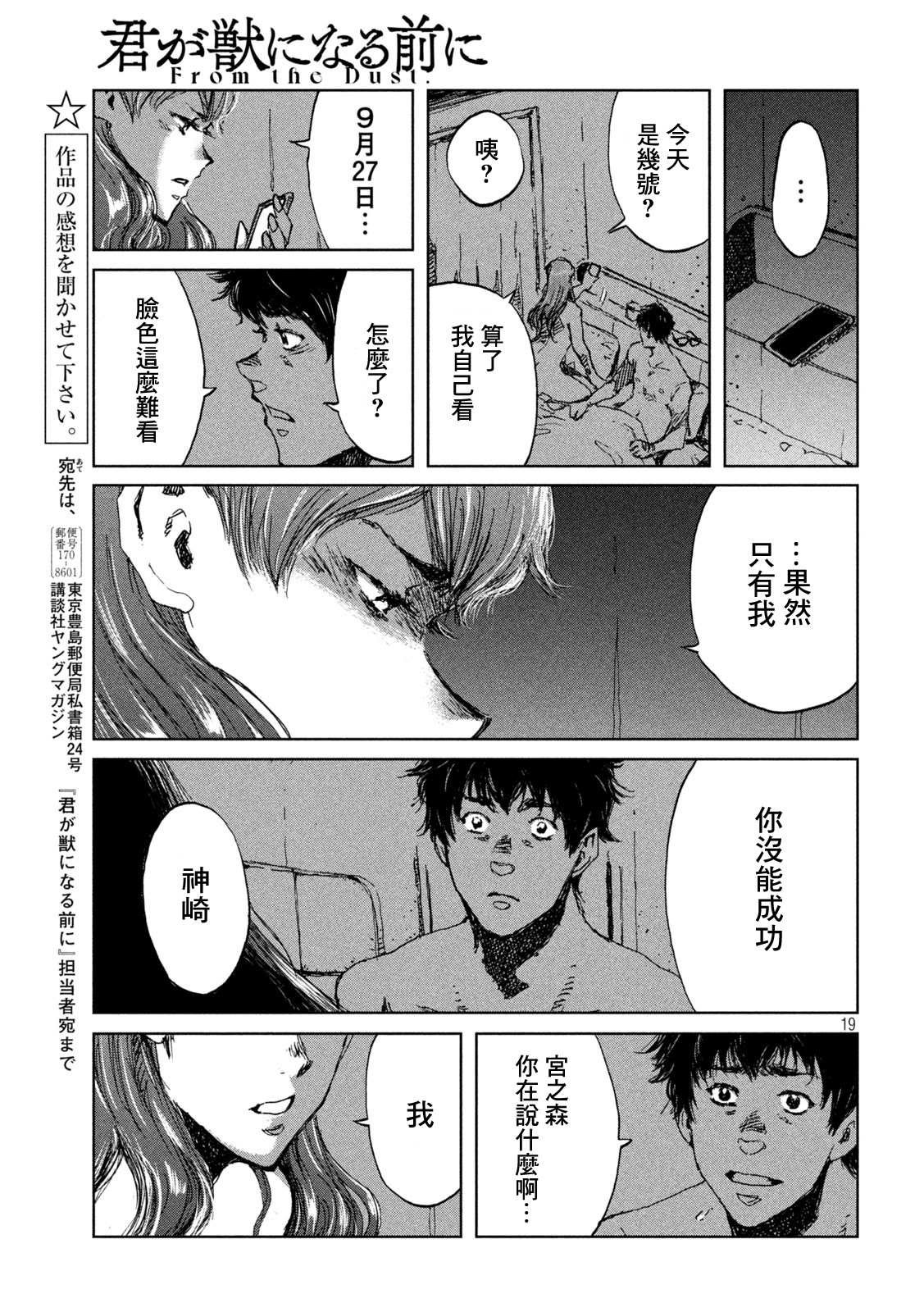 第43话