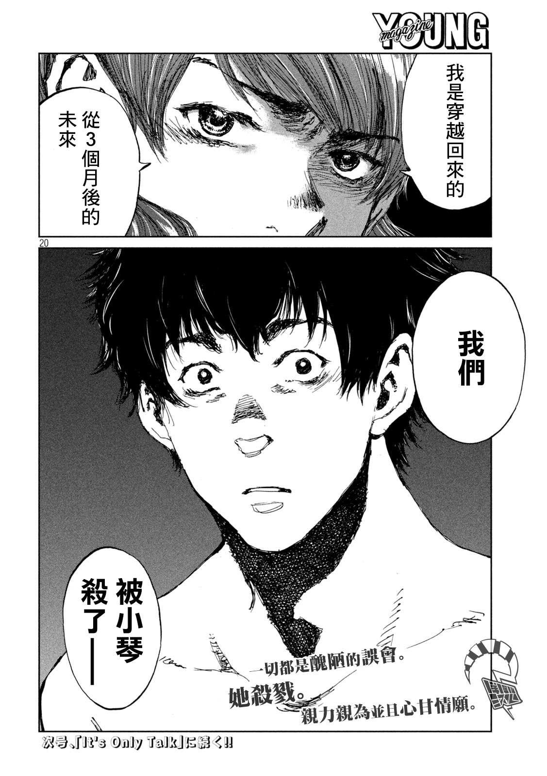 第43话