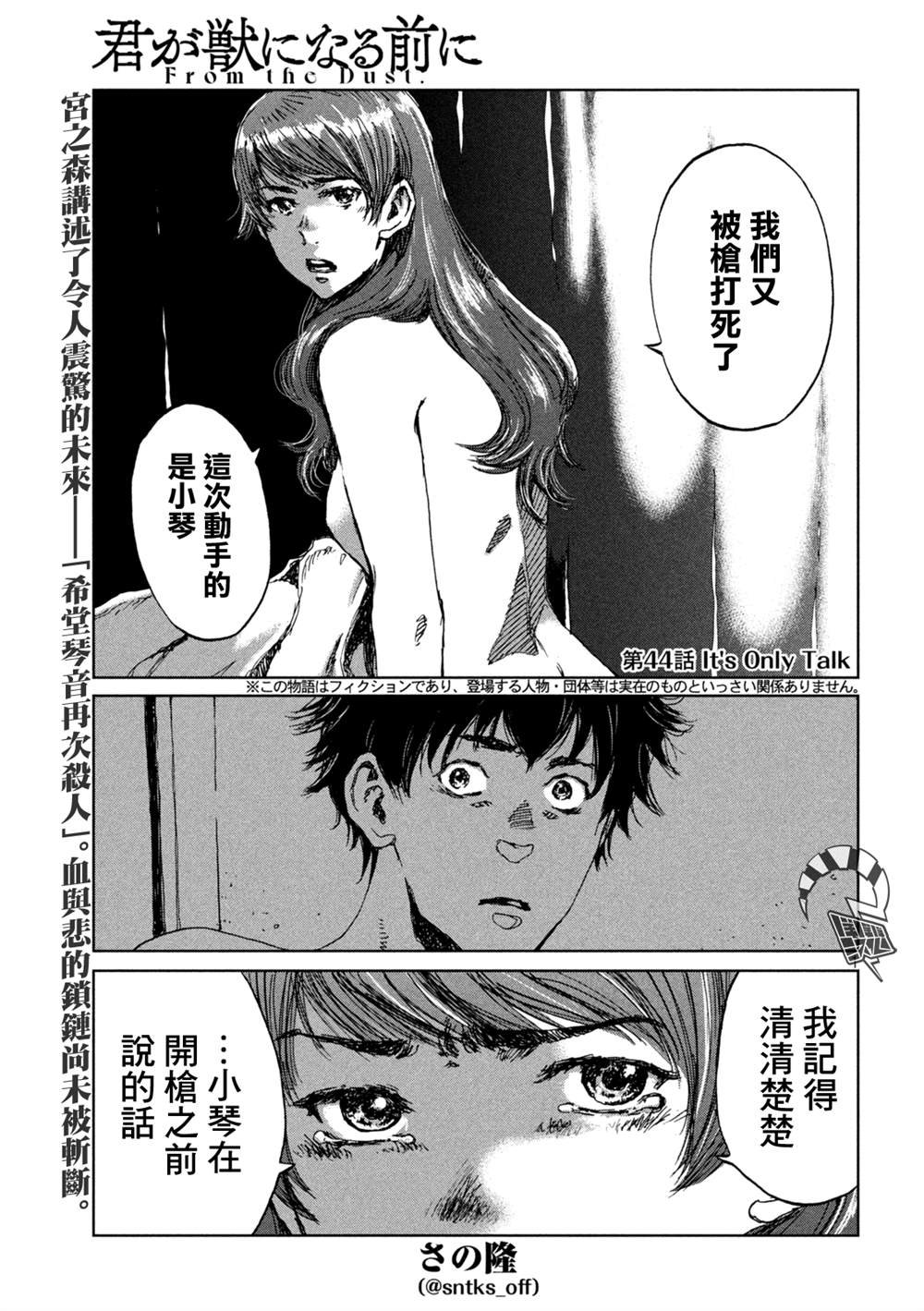 第44话