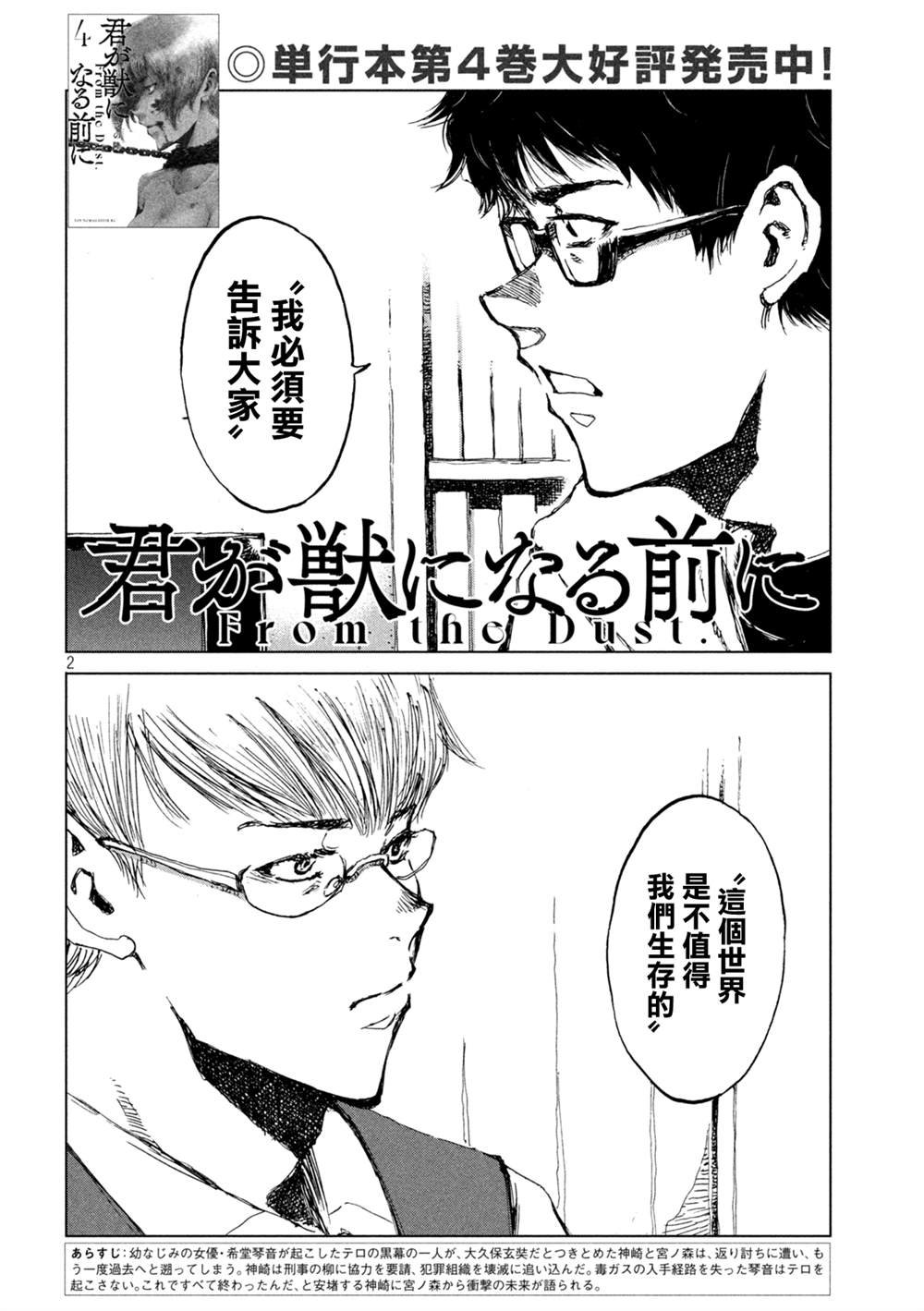 第44话