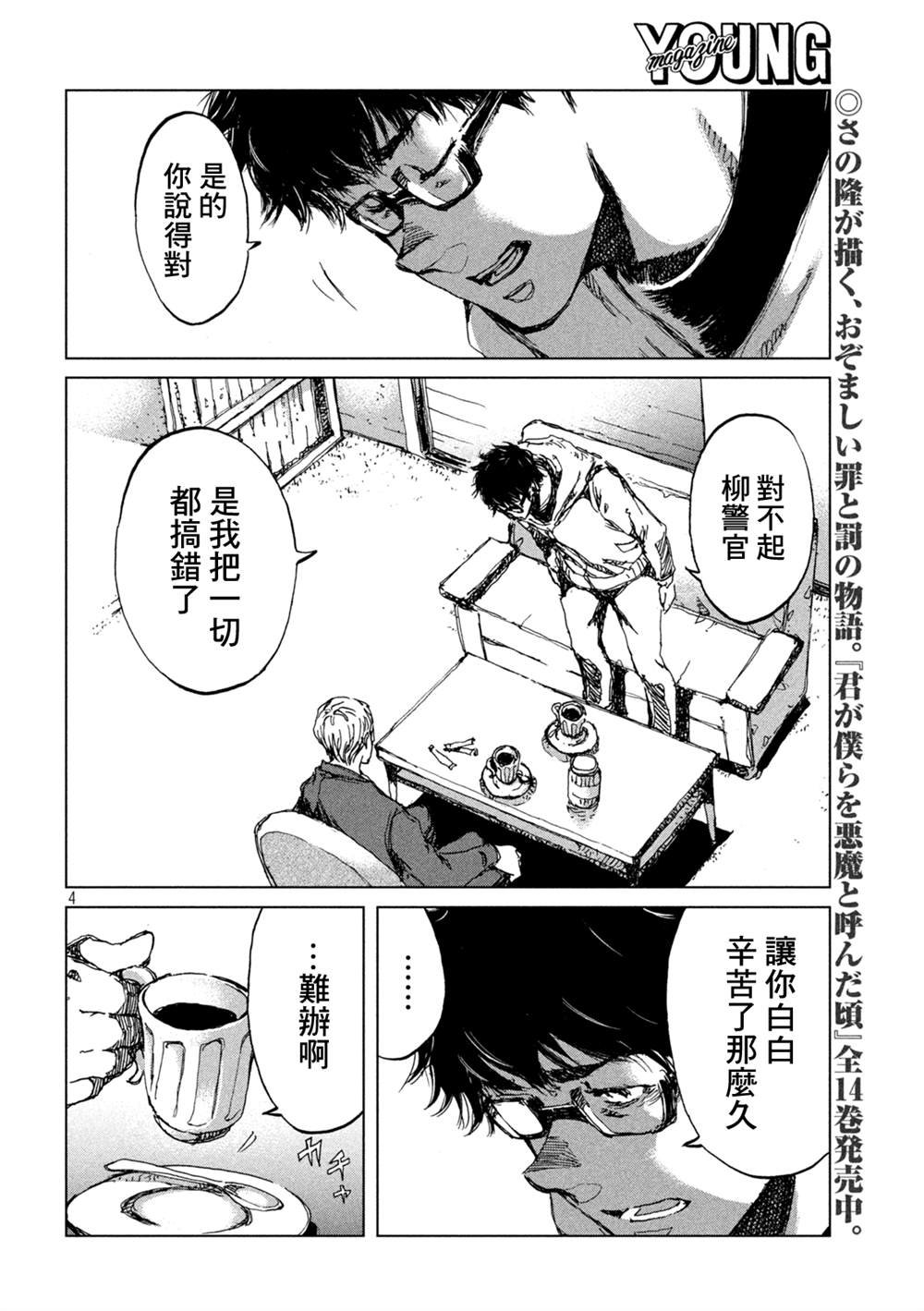 第44话