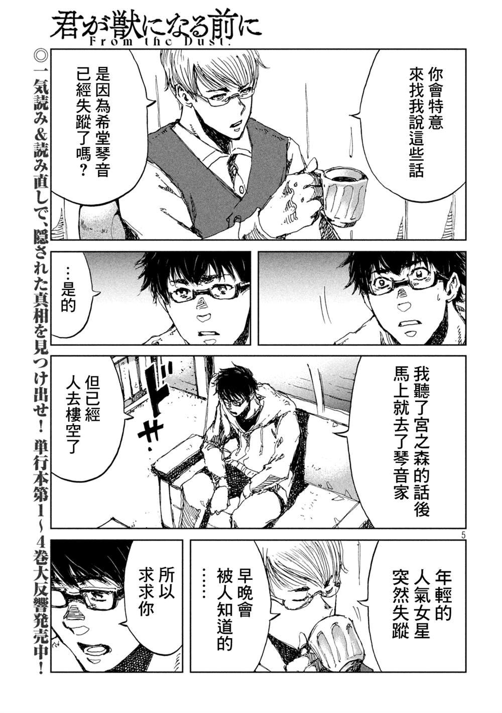 第44话