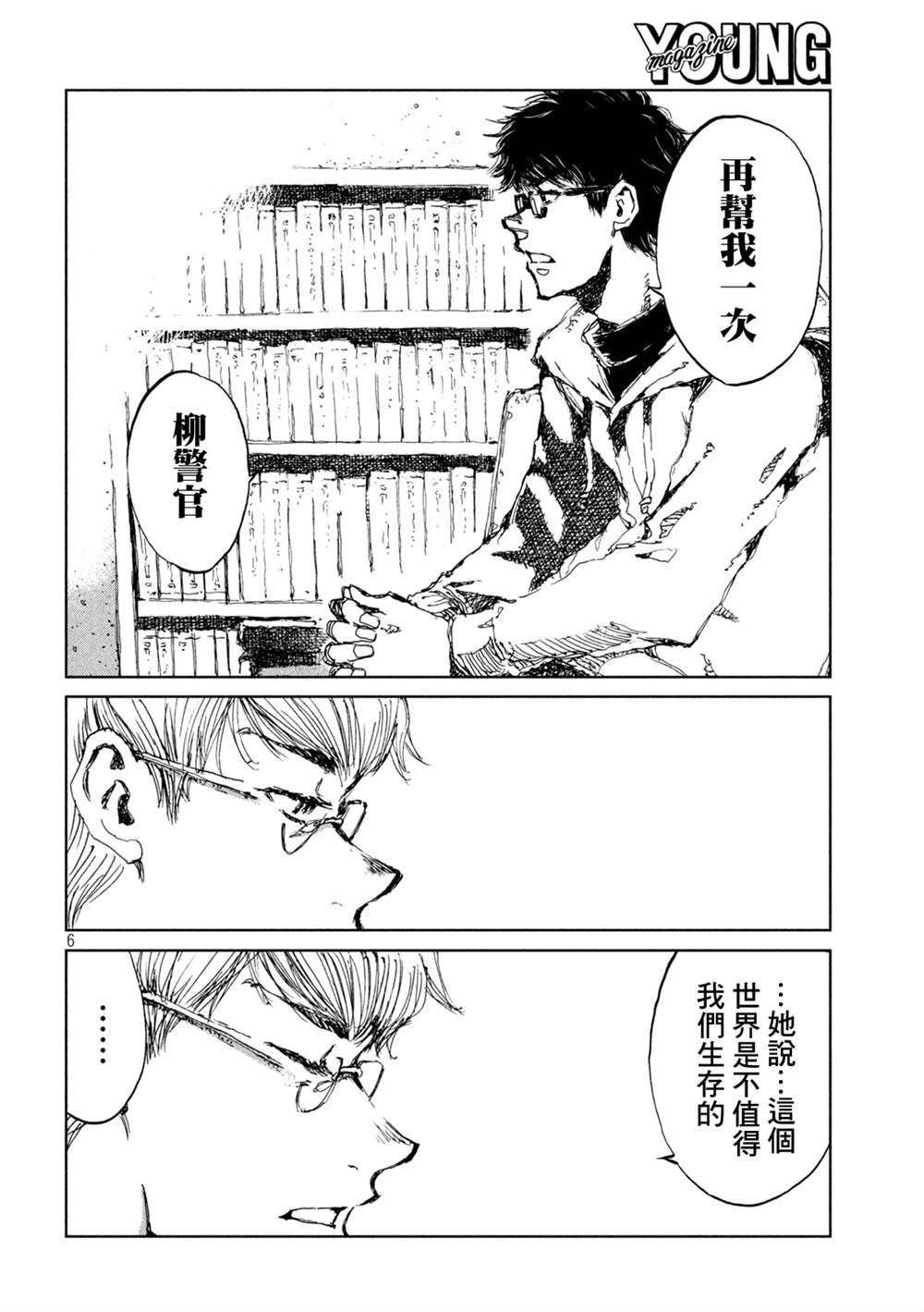 第44话