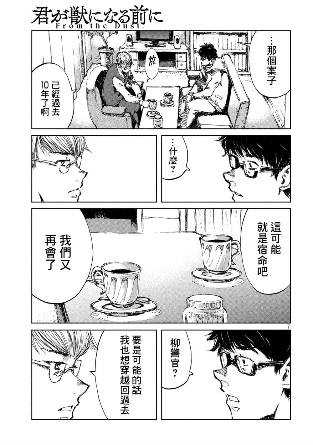 第44话