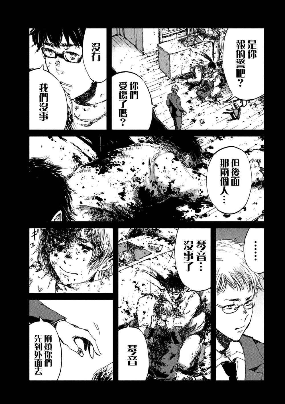 第44话