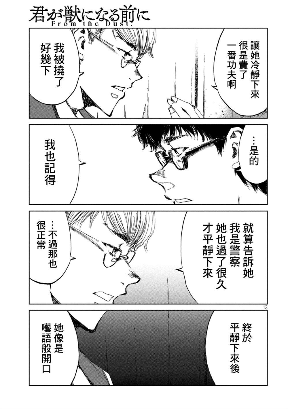 第44话